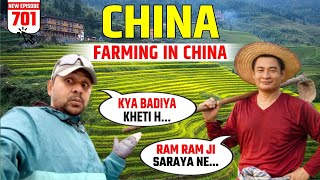 How advance Farming in CHINA 🇨🇳 [upl. by Laurin191]