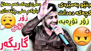 Hama Zirak 2018  دەڵێ زیرەک خەم مەخۆ باوکم منی پێنەدای [upl. by Yllatan552]