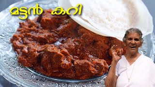 സ്പെഷ്യൽ മട്ടൺ കറി  Special Mutton Curry Recipe  Annamma Chedathi Special [upl. by Anirhtak]