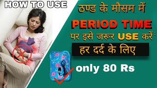 Hot Water Bag review Electric and nonelectric water bag review in hindi uses of hot water bag [upl. by Uuge]