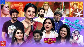 Sridevi Drama Company Promo  Womens Day Special  10th March 2024  Sunday 100 PM in Etvtelugu [upl. by Bevan]