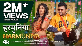 Harmuniya  Latest Bhojpuri Song 2024  Rocky Raja amp Priyanka Singh Ft Riya Sharma  TSeries [upl. by Orrocos]