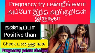 Before missed period pregnancy symptoms in tamilnatural pregnancy tipspregnancy palate [upl. by Goode724]