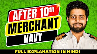 10वी के बाद Merchant Navy कैसे जॉइन करें How To Join Indian Merchant Navy After Class10th 2024 [upl. by Gargan]