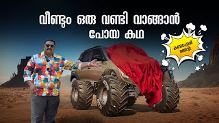 വീണ്ടും ഒരു വണ്ടി വാങ്ങാൻ പോയ കഥ  Should I buy this as my next car  Car Video  Harees Ameerali [upl. by Kcirb694]