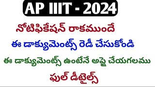 AP IIITIIIT Notification 2024 aphow to apply ap iiitiiit application formap rgukt notification [upl. by Nitsraek244]