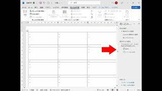 ワードで宛名ラベル印刷 [upl. by Catlin774]