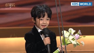 Young Artist Award Boy 2021 KBS Drama Awards I KBS WORLD TV 211231 [upl. by Garnette]