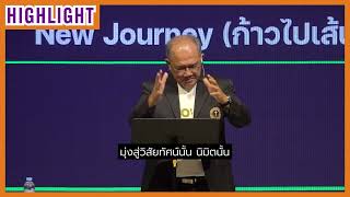 Move On  Highlight คำเทศนา  28th KGC [upl. by Utas]