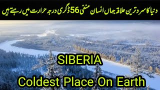 Siberia Coldest Place On Earth  Siberia Country  Siberia Coldest Village [upl. by Learsiy513]