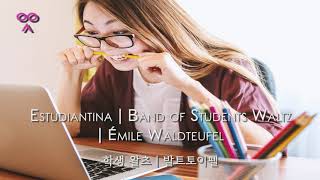 Estudiantina  Band of Students Waltz  Émile Waldteufel  학생 왈츠  발트토이펠 [upl. by Cesya]