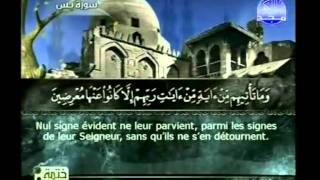 Islam  Coran  Sourate 36  YASIN YASIN  Arabe soustitré FrançaisArabe [upl. by Knowling]