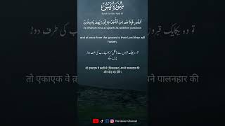 sourate yassine  yasin sharif  yaseen with english translation  yosin surasi explore [upl. by Herald]