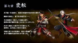 Sengoku Musou Sanada MaruSamurai Warriors Sanada Maru OST Interlude ～真田Mix～ [upl. by Mannes]