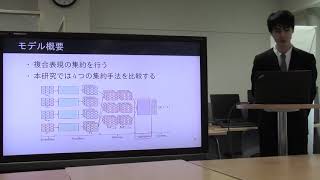 卒論発表／用例ベース対話システムにおける表現集約手法の影響調査 [upl. by Ayres]