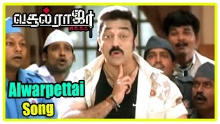 Vasool Raja MBBS Tamil Movie  Scenes  Vasool Raja MBBS Video Songs  Alwarpettai Aaluda Video Song [upl. by Berl86]