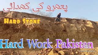 Quarrying stones mountain stone rock hardworkpakistan subscribe religion hardwork hardrock [upl. by Clintock318]