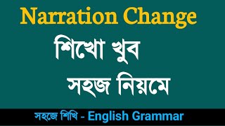 Direct and indirect speech  Narration in English grammar  Digital Study [upl. by Haissi498]