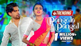 Pongalo Pongal பொங்கலோ பொங்கல்  Kandappu Jayaroopan  Deweni Inima Season 2 Teledrama Song [upl. by Ettevad]