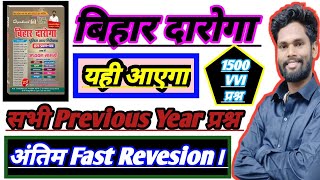 Bihar Daroga Previous Year Question Marathon Fast Revision By Jagdev Sir gkgsmasti [upl. by Eecyaj]