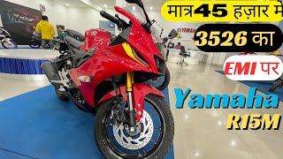 R15 V4  2024 All New Yamaha R15 V4  On Road Price  EMI  Easy Loan Details  Easy Finance r15v4 [upl. by Aihtnis]