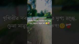 তবে তাই যদি হয়💔💔🥀🥀😮‍💨😅 বাংলা গান song lyrics srotoshini slowedreverd lofi foryoupageofficial [upl. by Amiel]