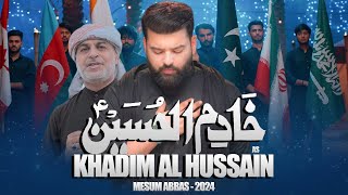 Khadim al Hussain  Mesum Abbas Noha 2024  Nazar Al Qatari  Muharram Nohay 2024 [upl. by Dart]