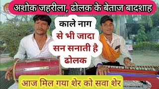 ऐसा गीत जो दिल को छू जायेashok जहरीलापवन दोहरेkismat walon ko milta hai pya [upl. by Korff]