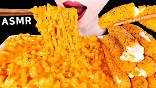 ASMR CHEESY CARBO FIRE NOODLE MOZZARELLA CHEESE STICKS 치즈 까르보불닭볶음면 뿌링클치즈스틱 EATING SOUNDS MUKBANG먹방 [upl. by Noeruat]