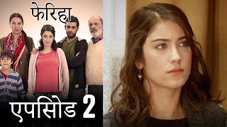 एपिसोड 2 फेरिहा  Feriha Hindi Dubbed [upl. by Natsirt]