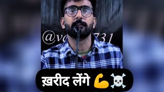 खरीद लेंगे ☠️💪  Vabby 👿 Attitude 🔥 Status Shayari  Vabby Attitude Poetry 😎 [upl. by Cerellia79]