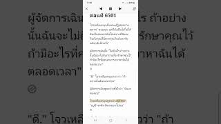 ผมได้สืบทอดมรดกร้อยพันล้าน64996502 [upl. by Emery]