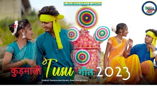 2023 का सबसे हिट टुसु गीत  कुड़माली टुसु गीत 2023  Pawan Mahato tusu geet  कोनिका कर्मकार टुसु गीत [upl. by Keese631]