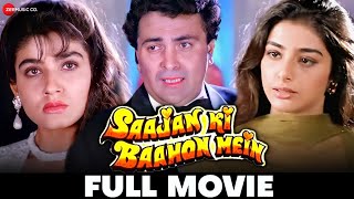 साजन की बाहों में Saajan Ki Baahon Mein  Rishi Kapoor Raveena Tandon Tabu  Full Movie 1995 [upl. by Simons]