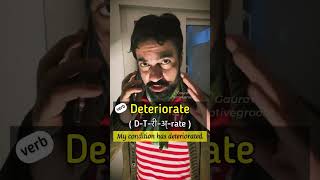 Deteriorate meaning amp pronunciation shorts viralreel englishvocabulary [upl. by Naillimxam699]