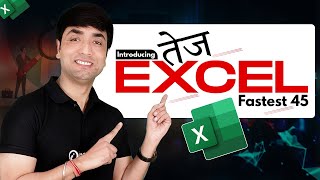 Introducing तेज EXCEL Live Class amp Video Course Innozant [upl. by Cal]