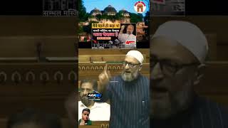 Babri Masjid jindabad Asaduddin Owaisi share short duet motivation osmanattitud attitude [upl. by Marra]