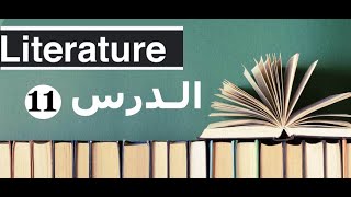 Literary Studies Semester 5 and 6 Formalist New Criticism النـقد الأدبي باستعمال [upl. by Bauske]