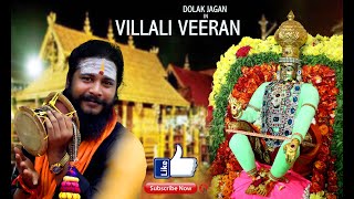 VILLALI VEERAN Ayyappan Song MusiclyricSingingDOLAK JAGAN [upl. by Tarr767]