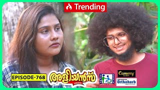 Aliyans  768  പിങ്കി  Comedy Serial Sitcom  Kaumudy [upl. by Okin]