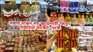 সস্তায় গাউছিয়া থেকে জুয়েলারি কিনুন  Gausia Jewellery Collection [upl. by Weixel818]