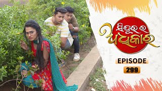 Sindurara Adhikara  Full Ep 299  12th May 2021  Odia Serial – TarangTV [upl. by Nylodam]