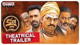 Clue Theatrical Trailer  4K  Pruthvi Shekhar Sabeena Jasmine  Ramesh Rana [upl. by Monie]