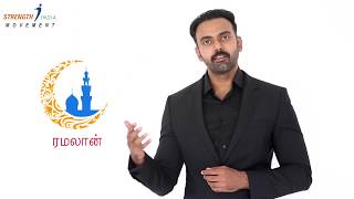 ரமலான் நோன்பின் மருத்துவ நன்மைகள்  Ramadan fasting health benefits  Fasting  Dr Ashwin Vijay [upl. by Edy]