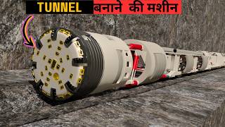 Tunnel Boring Machine TBM Explained  3D Animation [upl. by Daniel]