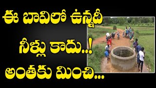 Twins Village In Rajahmundry  Mysterious Well Water in Doddigunta  SumanTV Life [upl. by Adnovad]