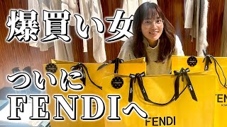 アンバサダーの本気！FENDIで爆買い！ [upl. by Iaka580]