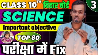 Class 10 Science VVI Objective Question  Science Important Objective Question Class 10  Prince Sir [upl. by Kain]