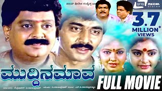 ಪಾತಗಲಿ  PATAGALI Kannada Full Movie  Komal Aishwarya Thriller Manju  Kannada Comedy Movie [upl. by Ainig]