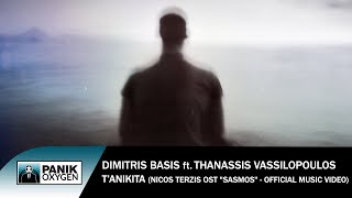 Δημήτρης Μπάσης – Τ’ Ανίκητα ft Θανάσης Βασιλόπουλος OST «Σασμός»  Official Music Video [upl. by Pinelli]